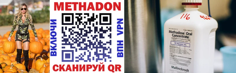 купить наркотик  Дмитриев  МЕТАДОН кристалл 